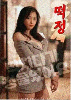 甜蜜惩罚2季 热度第一